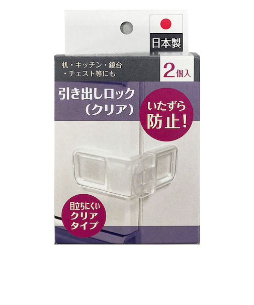 引き出しロック 2個入 クリアタイプ