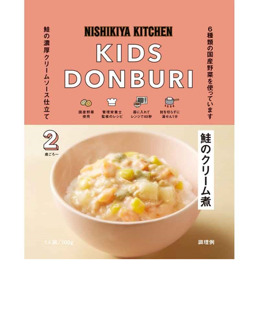 ◎こども鮭のクリーム煮100g
