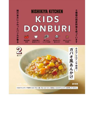 ◎こどもガパオ風あんかけ100g