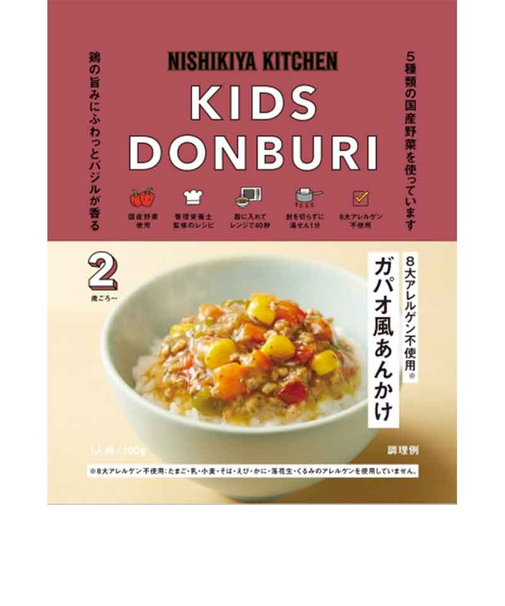 ◎こどもガパオ風あんかけ100g