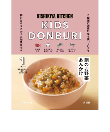 ◎こども鯛のお野菜あんかけ100g