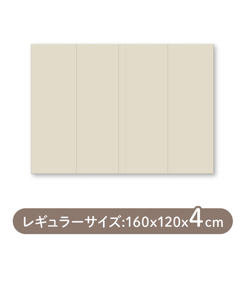 〇シームレス折りたたみプレイマット DX レギュラー ベージュ