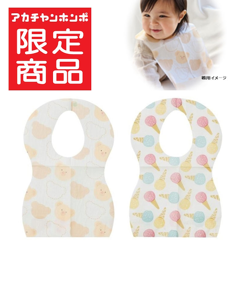 お食事エプロン 使い切りタイプ 40枚 ベア・アイス