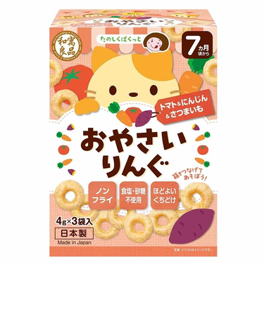 ◎おやさいりんぐ トマト＆にんじん＆さつまいも