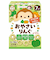 ◎おやさいりんぐ ほうれん草＆かぼちゃ