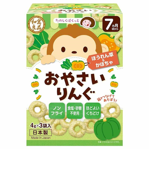 ◎おやさいりんぐ ほうれん草＆かぼちゃ