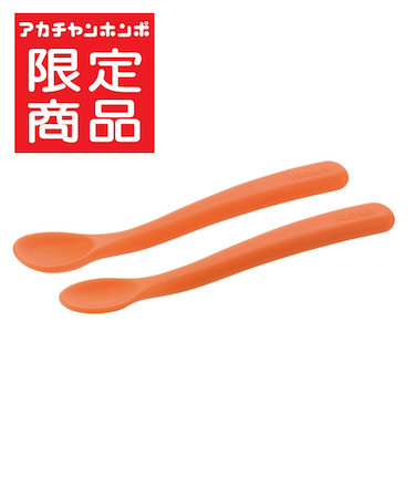 [アカチャンホンポ限定商品]あちちが分かる 離乳食スプーンセット ペースト用・スープ用