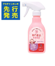 arau.baby アラウベビー 衣類のラク洗い 泡スプレー 本体
