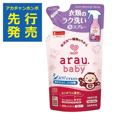 arau.baby アラウベビー 衣類のラク洗い 泡スプレー 詰替用