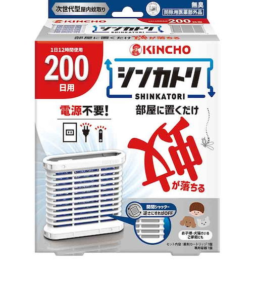 シンカトリ 200日無臭セット