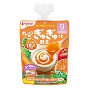 ◎オレンジの ぎゅぎゅっと野菜