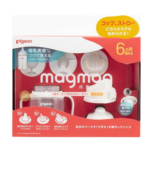 magmag 成長実感 3種のコップ＆ストローセット ボトル付き
