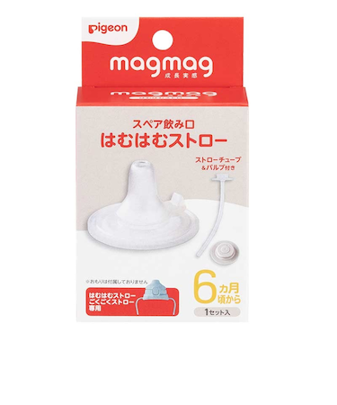magmag 成長実感 スペア飲み口 はむはむストロー