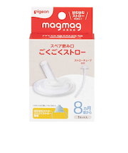 magmag 成長実感 スペア飲み口 ごくごくストロー