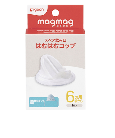 magmag 成長実感 スペア飲み口 はむはむコップ