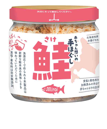 ◎赤ちゃん想いの手ほぐし鮭
