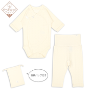 オーガニックコットン　新生児肌着レギンスセット アイボリー