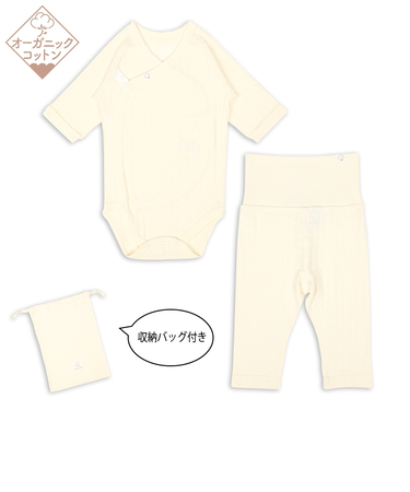 オーガニックコットン　新生児肌着レギンスセット アイボリー
