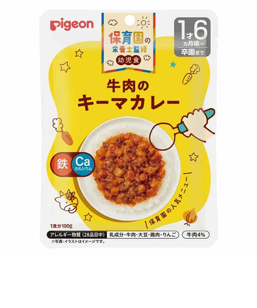 ◎保育園の栄養士監修幼児食 牛肉のキーマカレー