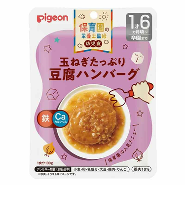 ◎保育園の栄養士監修幼児食 玉ねぎたっぷり豆腐ハンバーグ