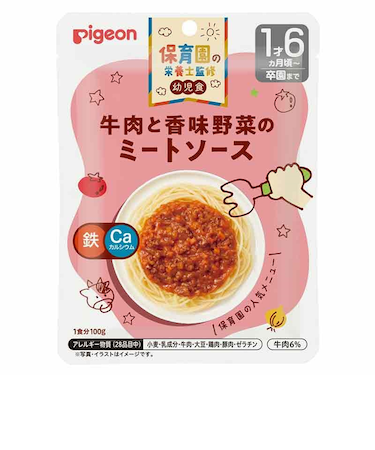 ◎保育園の栄養士監修幼児食 牛肉と香味野菜のミートソース
