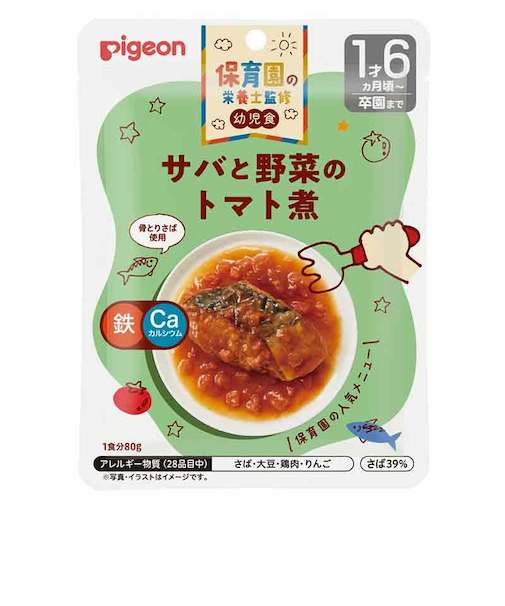 ◎保育園の栄養士監修幼児食 サバと野菜のトマト煮