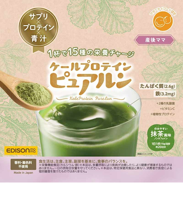 ◎ケール プロテイン ピュアルン 産後ママ 200g