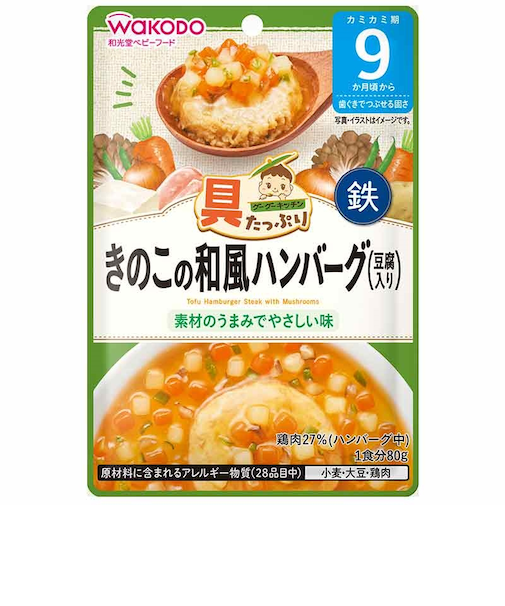 ◎具たっぷりグーグーキッチン きのこの和風ハンバーグ