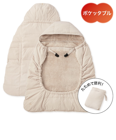 ポケッタブル ダウンケープ ベージュ