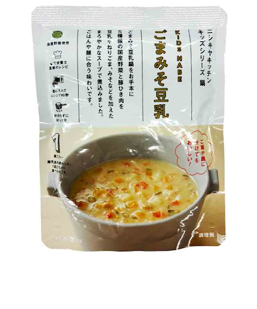 ◎キッズシリーズ 鍋 こども ごまみそ豆乳