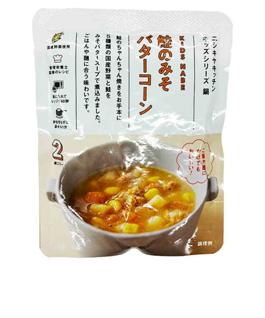 ◎キッズシリーズ 鍋 こども 鮭のみそバターコーン