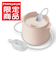 電動鼻吸い器 SHUPOT (シュポット) ベージュ