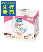 【特別配送料有】［テープ］ムーニー 低刺激であんしん 新生児 60枚×2