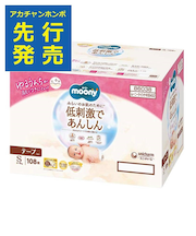 【特別配送料有】［［テープ］ムーニー 低刺激であんしん S 54枚×2