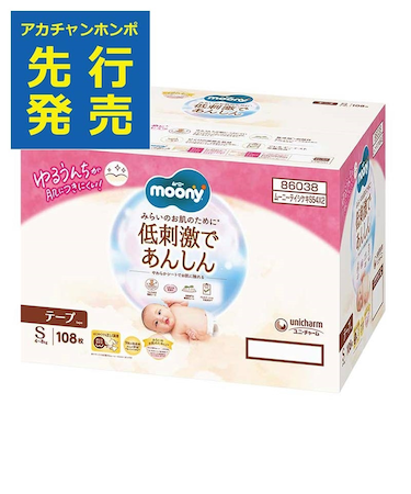 【特別配送料有】［［テープ］ムーニー 低刺激であんしん S 54枚×2