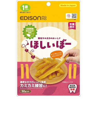 ◎素材そのままのおいしさ ほしいぼー 50g