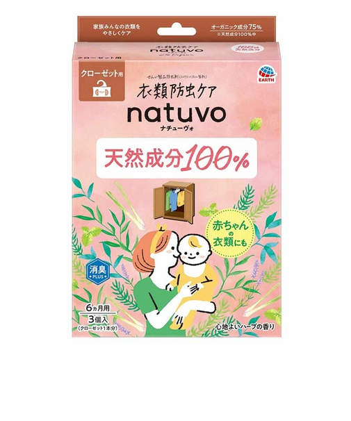 衣類防虫ケア natuvo クローゼット用