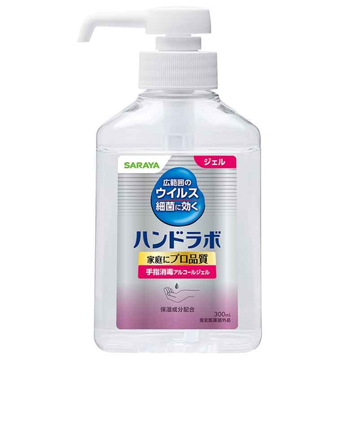 ハンドラボ 手指消毒 ハンドジェル