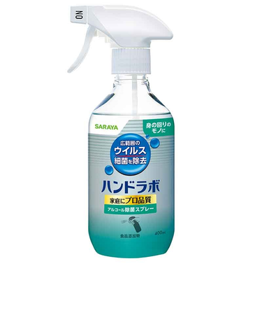 ハンドラボ アルコール除菌 スプレー