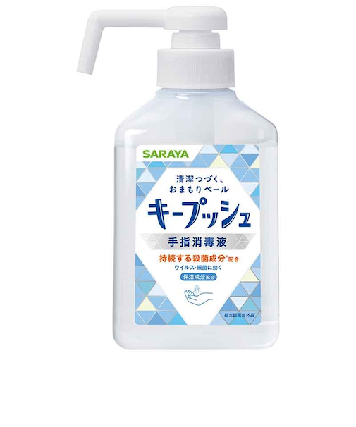 キープッシュ 手指消毒液