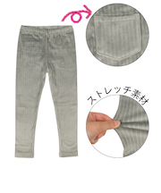 [キッズ]10分丈　レギンス　マシュマロストレッチ グレー
