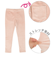 [キッズ]10分丈　レギンス　マシュマロストレッチ ピンク