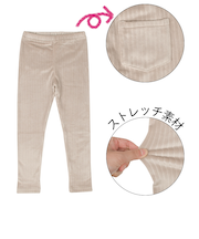 [キッズ]10分丈　レギンス　マシュマロストレッチ ブラウン