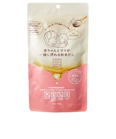 ◎カラダがよろこぶ出汁 赤ちゃんとママが一緒に摂れる粉末だし