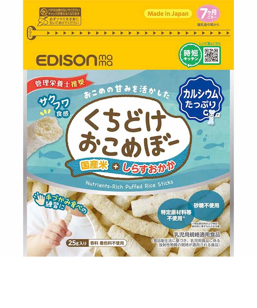 ◎くちどけおこめぼープラスしらすおかか