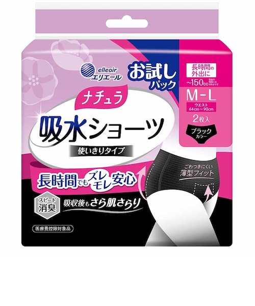 吸水ショーツL【専用】 ソフィ 体にフィット吸水ショーツ L ( 1枚 )/ ソフィ ショーツ : 爽快