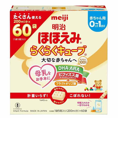 ◎明治ほほえみ らくらくキューブ 1620g｜アカチャンホンポの通販