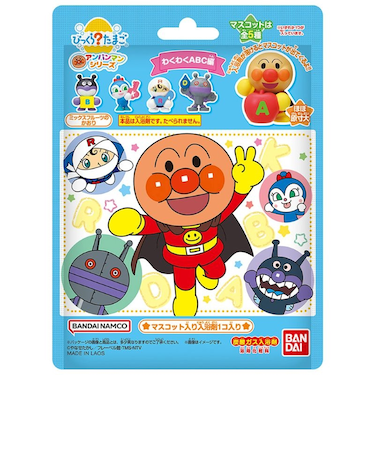 アンパンマン わくわくABC編 びっくらたまご