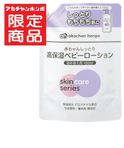 [大容量]赤ちゃんしっとり 高保湿 ベビーローション 詰替 450ml