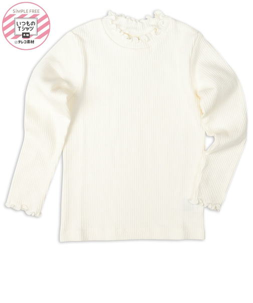 [キッズ]いつものTシャツ　長袖　テレコ素材　アイボリー